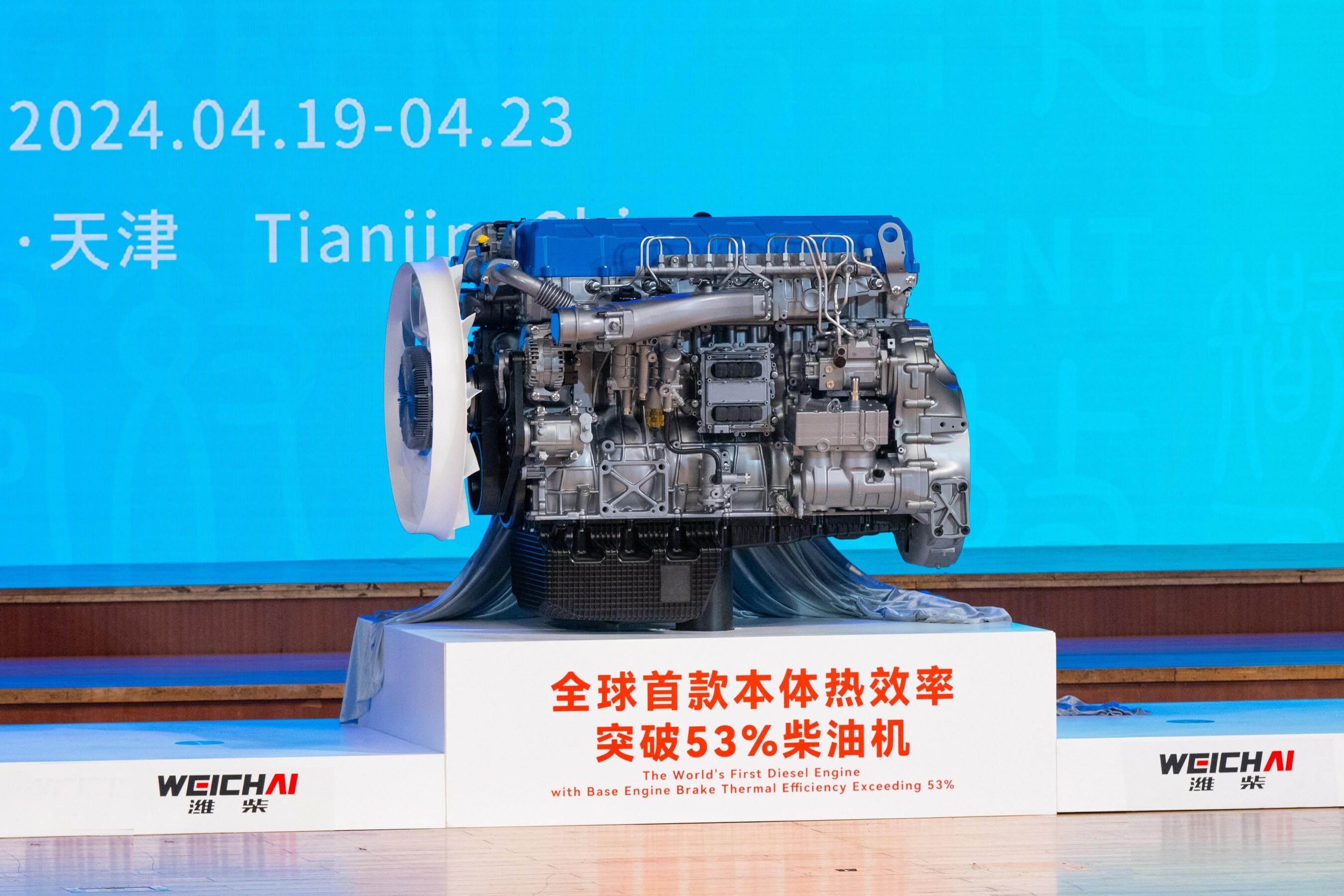 Weichai Power